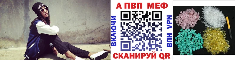 A-PVP кристаллы  наркошоп  Бабаево 