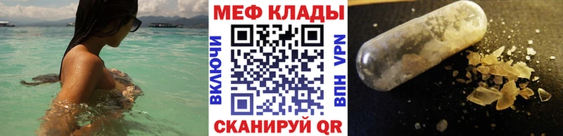 Мефедрон мяу мяу  Бабаево 