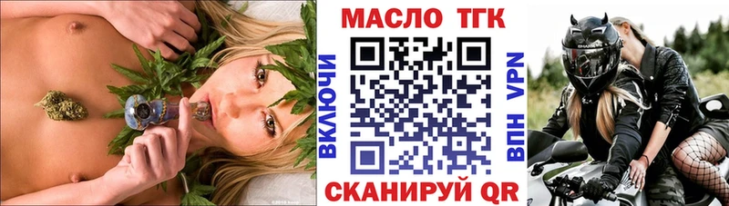 ТГК THC oil  купить  сайты  Бабаево 